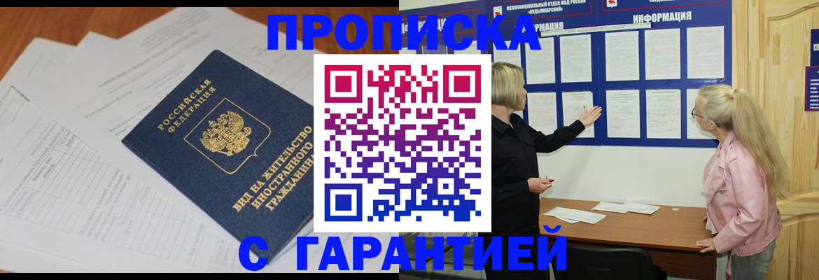 где прописаться в Бологом