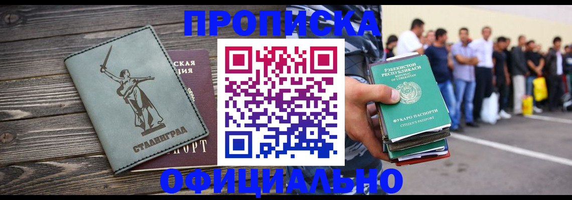 прописка для военкомата в Бологом